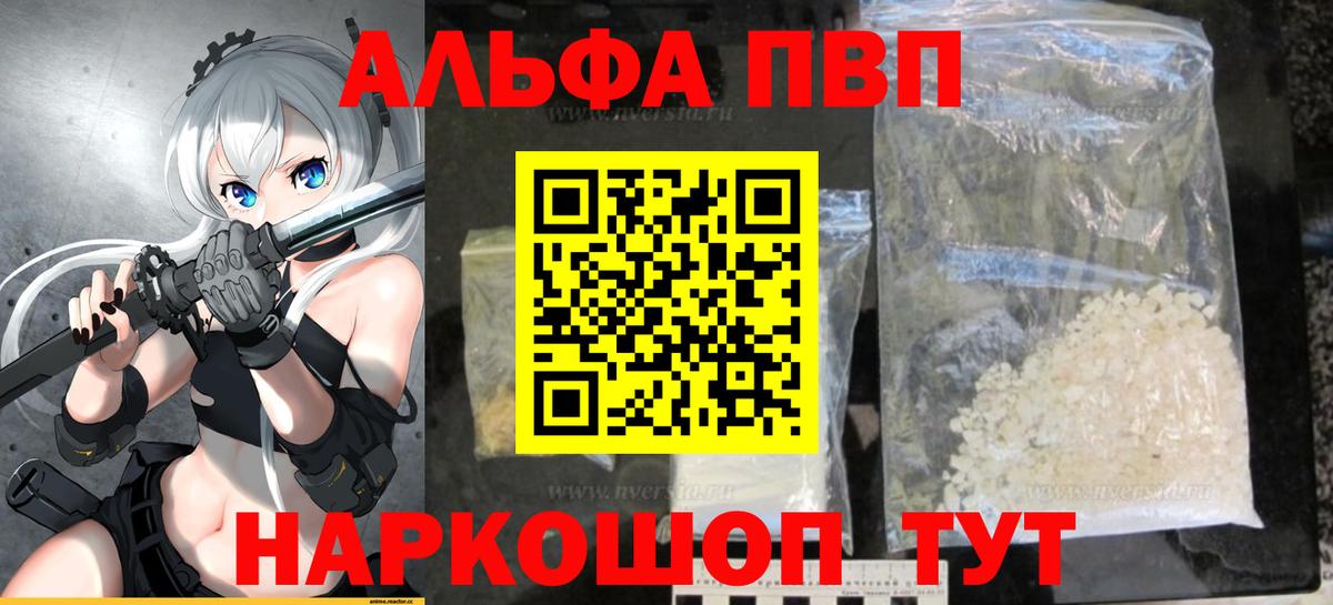 A PVP СК КРИС  A PVP  Вход с VPN  Нефтекумск  Alfa_PVP СК КРИС  A-PVP Crystall 