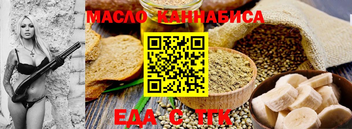 Cannafood марихуана Нефтекумск