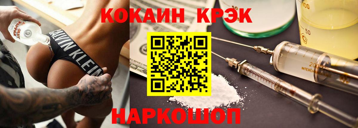 КОКАИН 98% Нефтекумск
