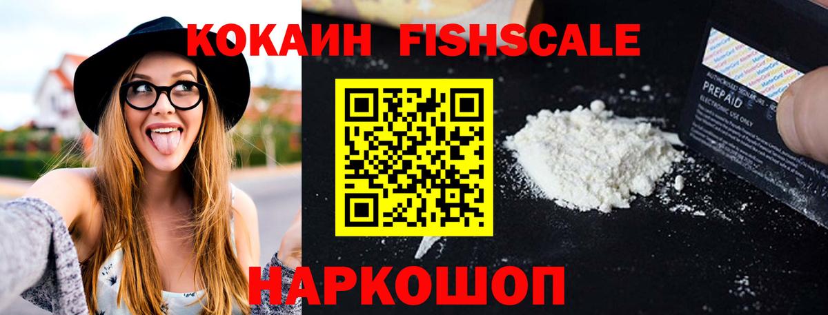 КОКАИН 98%  Вход с VPN  Нефтекумск  COCAIN Columbia 