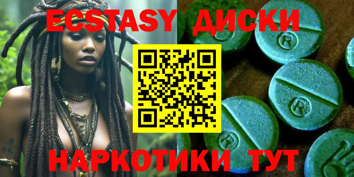 ЭКСТАЗИ диски  Ecstasy VHQ  Нефтекумск  Вход с VPN 