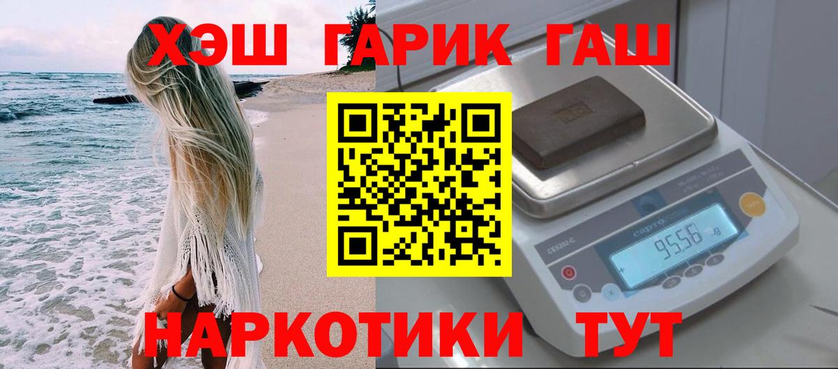 Гашиш  ГАШ VHQ  Нефтекумск  Вход с VPN  Гашиш hashish 