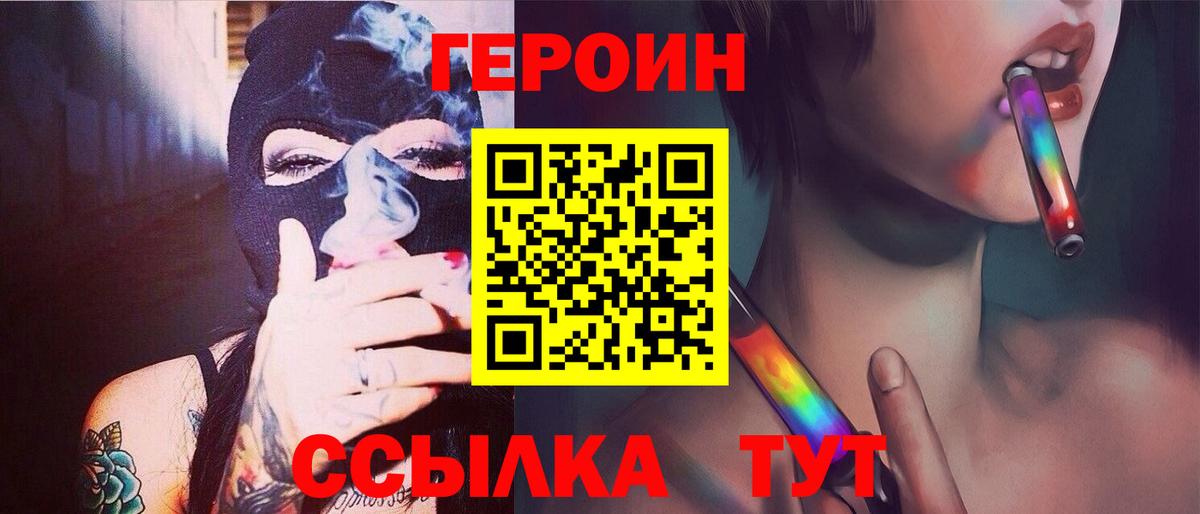 Героин  ГЕРОИН афганец  Вход с VPN  Нефтекумск 