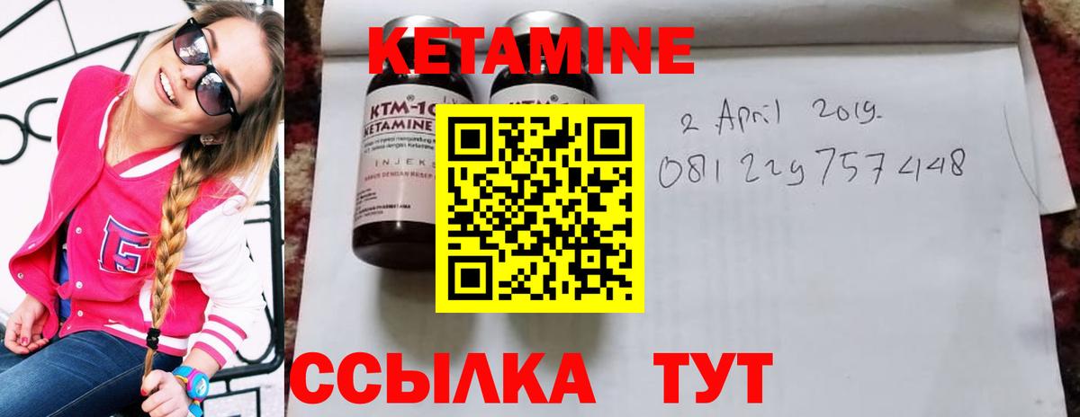 КЕТАМИН VHQ  Вход с VPN  Кетамин ketamine  Нефтекумск 