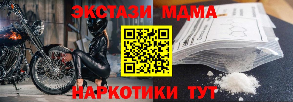 MDMA Molly  MDMA crystal  Нефтекумск  MDMA  Вход с VPN 