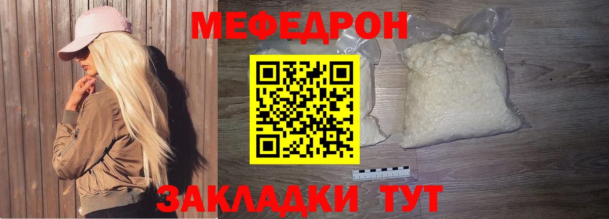 МЕФ мяу мяу  Вход с VPN  Нефтекумск 