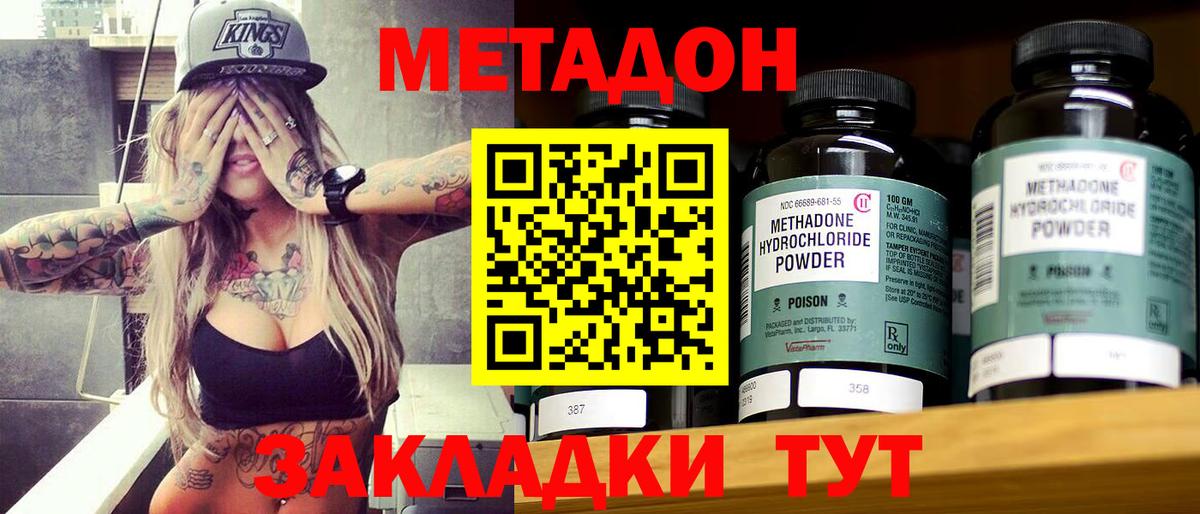 Метадон мёд  Вход с VPN  OMG как войти  Нефтекумск  Метадон белоснежный 