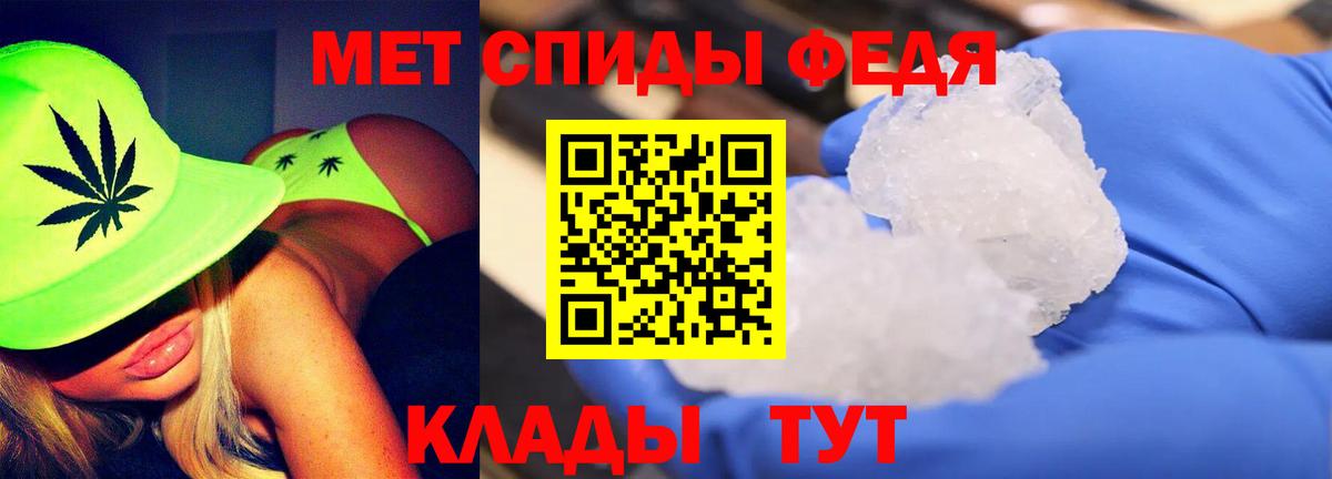 Первитин мет Нефтекумск
