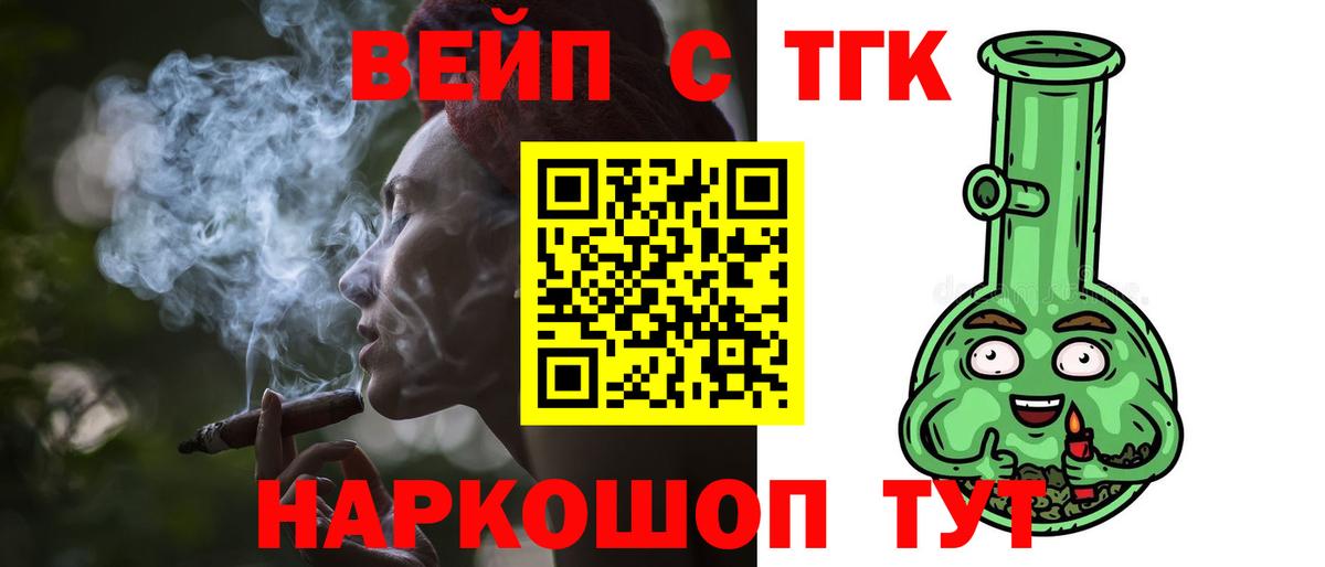 Дистиллят ТГК концентрат  Вход с VPN  Дистиллят ТГК жижа  Нефтекумск 