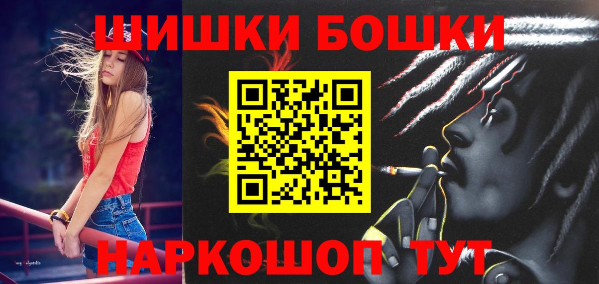 Бошки Шишки Amnesia Нефтекумск